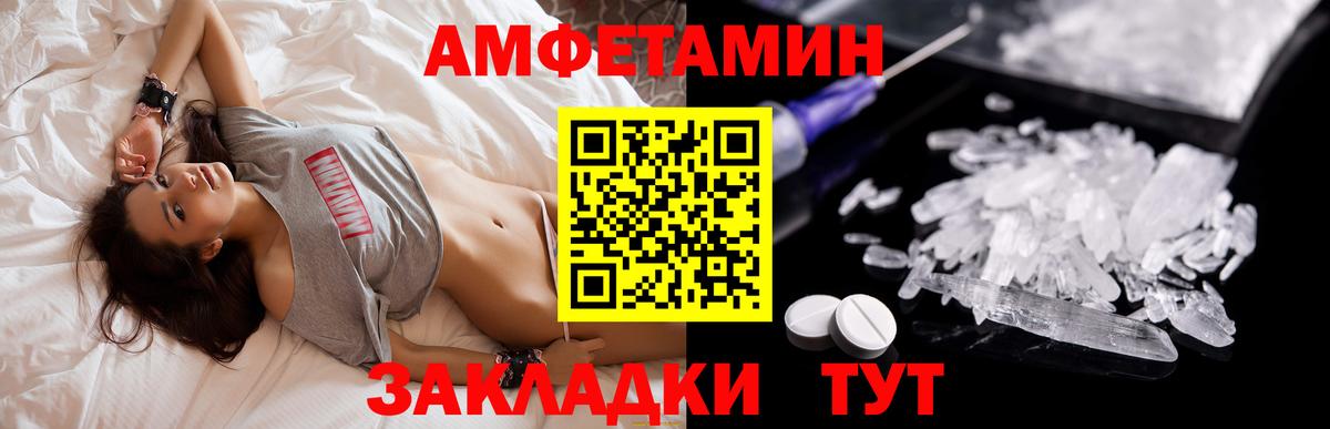 Амфетамин Розовый  Вход с VPN  Камень-на-Оби 