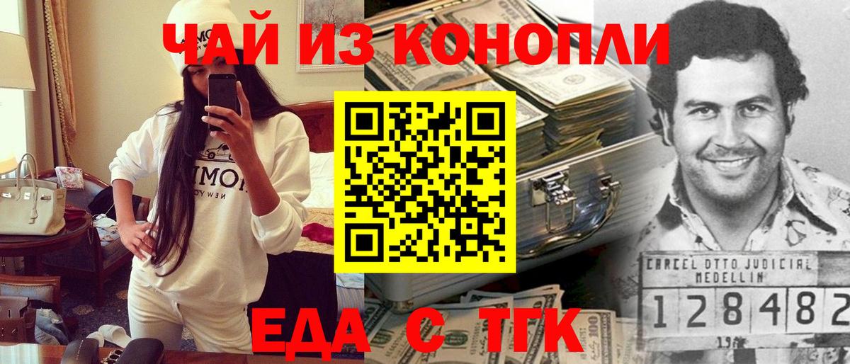 Камень-на-Оби  Еда ТГК конопля  Вход с VPN 