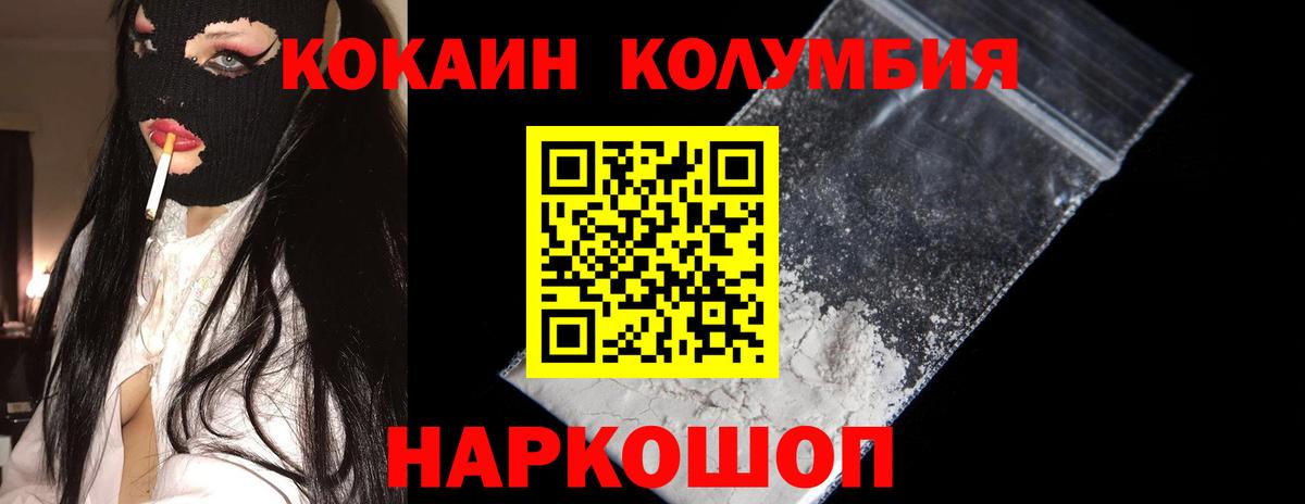 Камень-на-Оби  COCAIN VHQ  Вход с VPN 