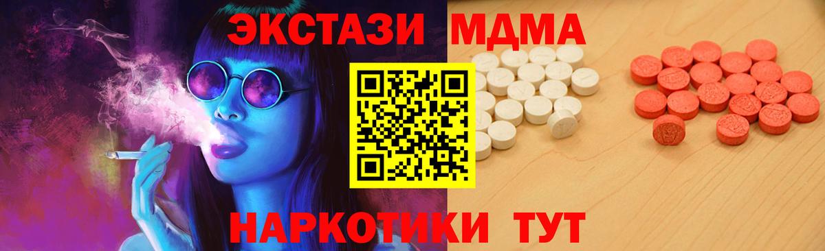 Экстази XTC Камень-на-Оби