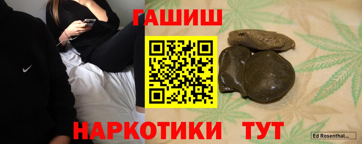 ГАШ гарик  Вход с VPN  Гашиш  Камень-на-Оби 