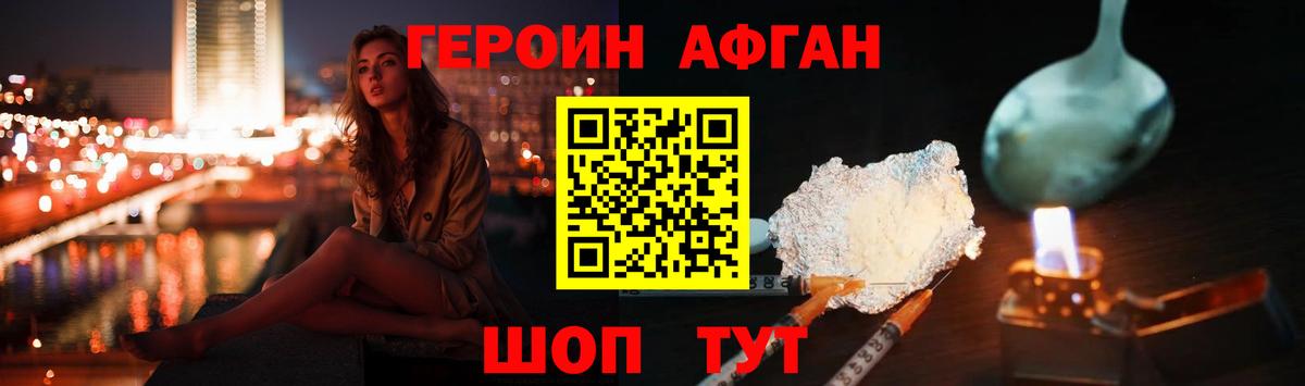 ГЕРОИН гречка  ГЕРОИН  Камень-на-Оби  Вход с VPN 