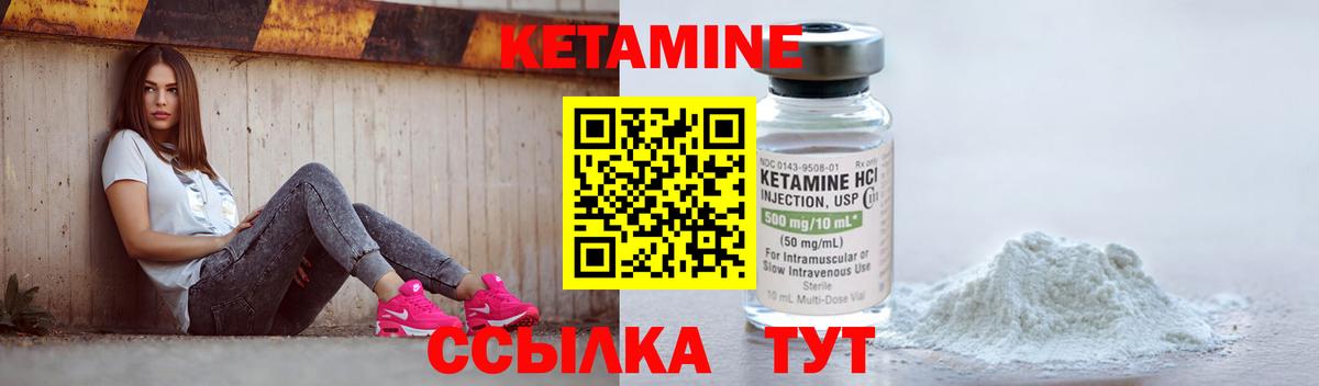 Кетамин ketamine  Вход с VPN  Камень-на-Оби  КЕТАМИН VHQ 