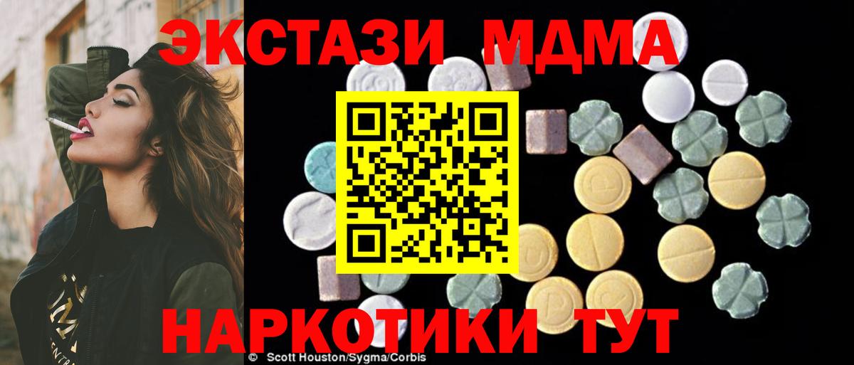 МДМА молли Камень-на-Оби