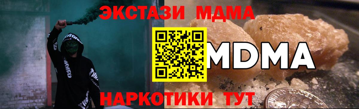 MDMA  Вход с VPN  MDMA кристаллы  Камень-на-Оби  МДМА молли 