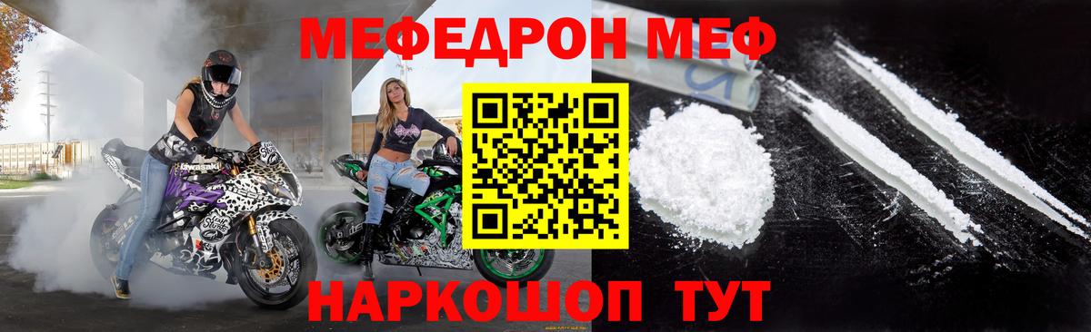 Меф мяу мяу мука Камень-на-Оби