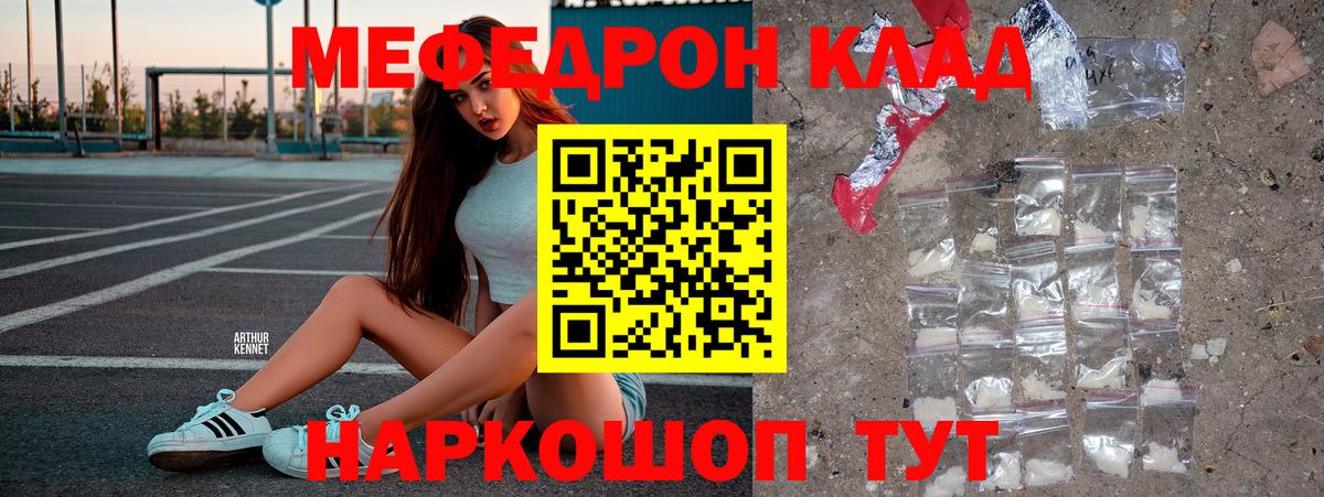 Меф мяу мяу  MEGA ссылки  Камень-на-Оби  как найти закладки  Меф мука  Вход с VPN  Мефедрон 