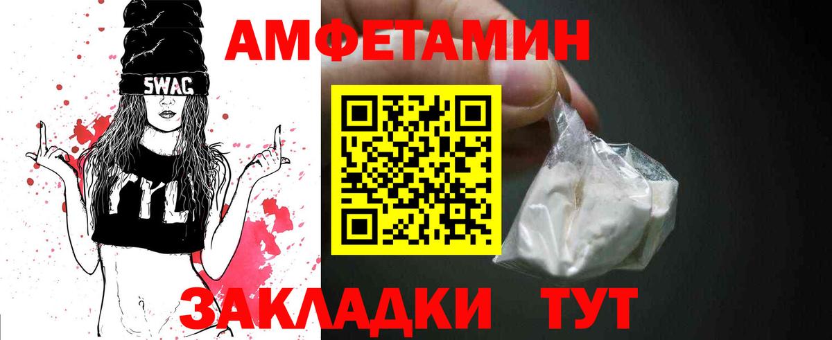 Первитин мет Камень-на-Оби