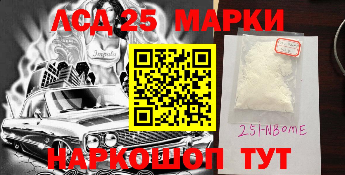 Камень-на-Оби  Марки N-bome 1,8мг  Вход с VPN 