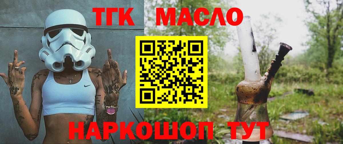ТГК вейп  Вход с VPN  Камень-на-Оби 